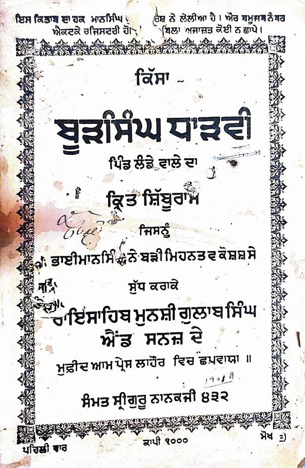 ਮਾਲਵੇ ਦਾ ਰੌਬਿਨ ਹੁਡ: ਬੂੜ ਸਿੰਘ ਧਾੜਵੀ ਰੋਡਿਆਂ ਵਾਲਾ