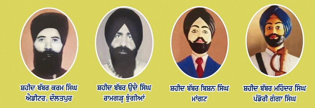 ਬੱਬਰ ਅਕਾਲੀ ਲਹਿਰ: ਬਬੇਲੀ ਸਾਕੇ ਦੇ ਸੌ ਵਰ੍ਹੇ